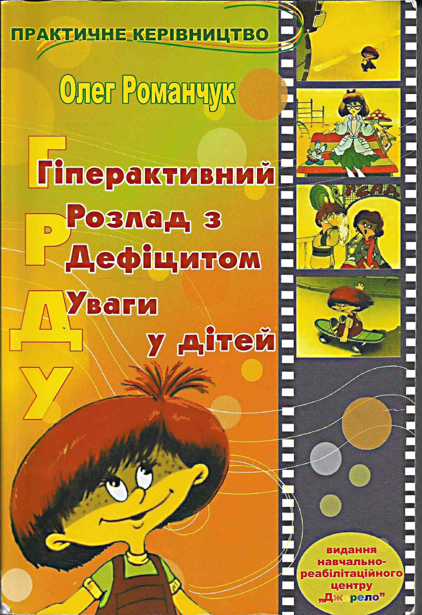 Обложка_page-0001